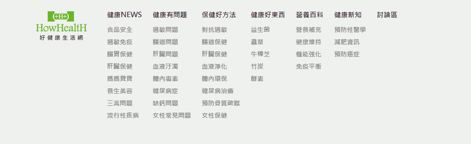 好健康生活網